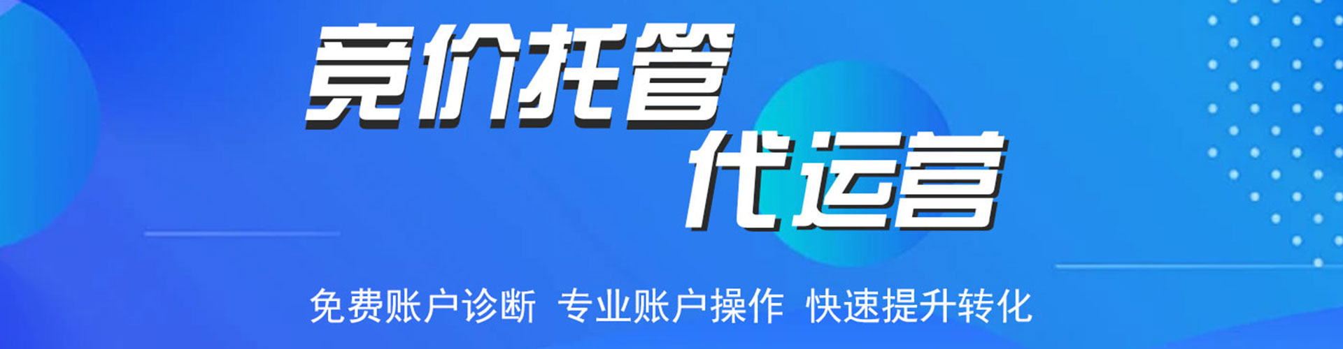 深州百度推广运营